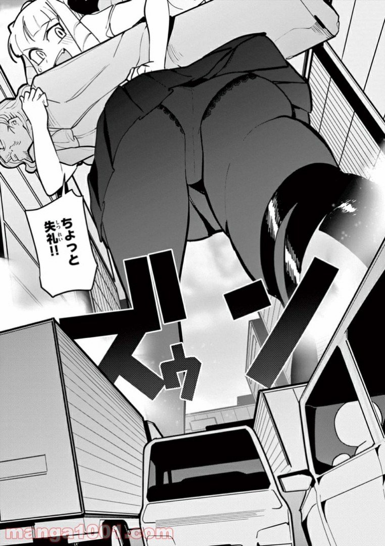 Read GIANT OJOUSAMA Chapter 13 [High Quality / Full] - Page 7 - nicomanga.com
