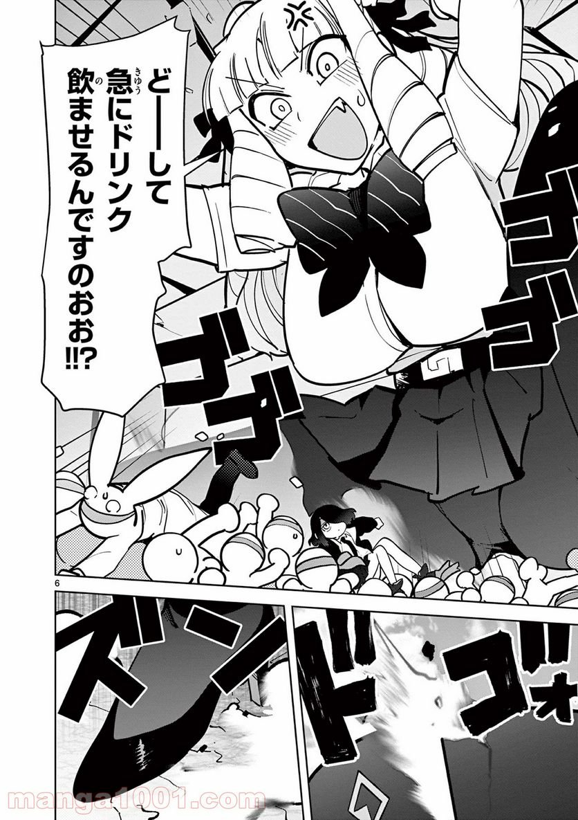 Read GIANT OJOUSAMA Chapter 14 [High Quality / Full] - Page 7 - nicomanga.com