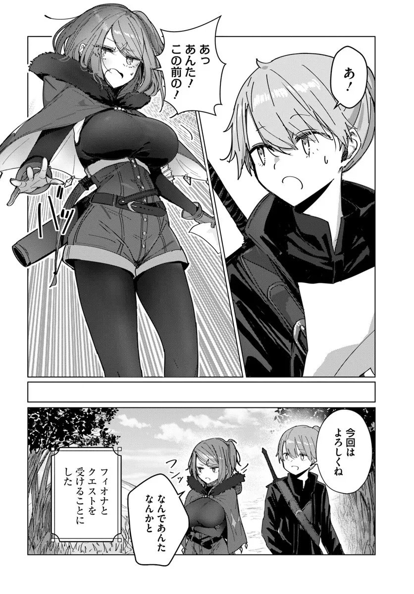Read DOUKYO SHITEIRU KENSEI NO ONNA SHISHOU GA KAWAISUGITE MAINICHI SHIAWASE DESU Chapter 10 [High Quality / Full] - Page 2 - nicomanga.net