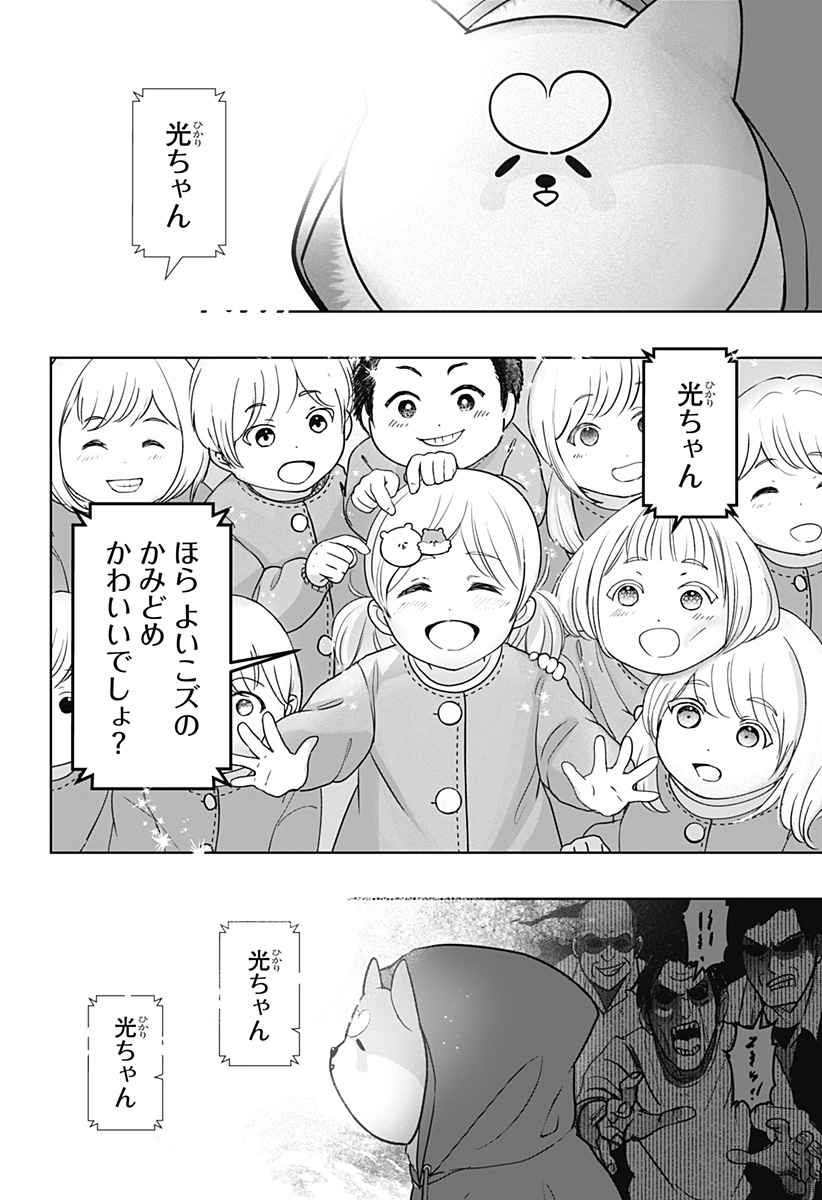 Read SHIBA-TSUKI BUKKEN Chapter 40 [High Quality / Full] - Page 22 - dark.nicomanga.com