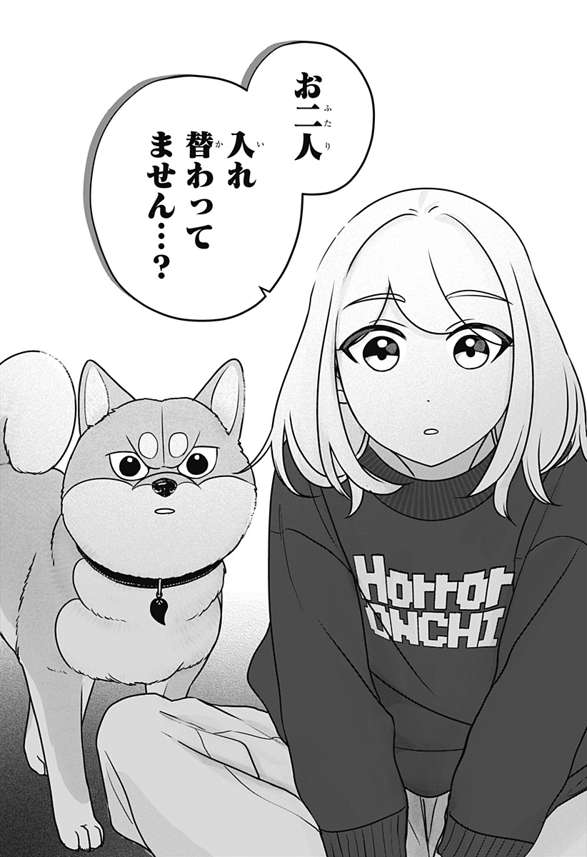 Read SHIBA-TSUKI BUKKEN Chapter 42 [High Quality / Full] - Page 25 - dark.nicomanga.com