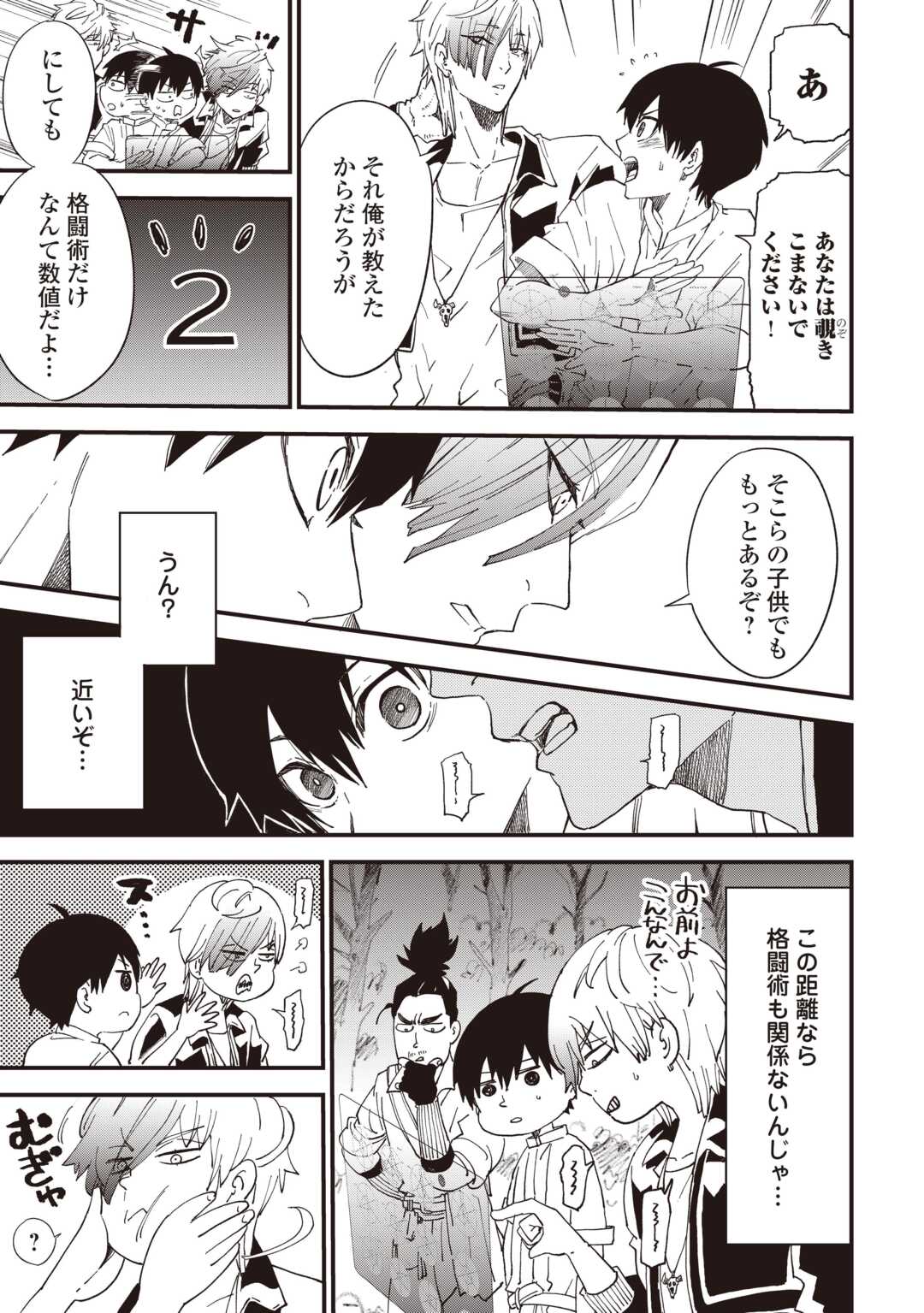 1 × ∞: KEIKENCHI 1 DE LEVEL UP SURU ORE WA, SAISOKU DE ISEKAI SAIKYOU NI NARIMASHITA! Chapter 19 page 17 - nihonkuni.com