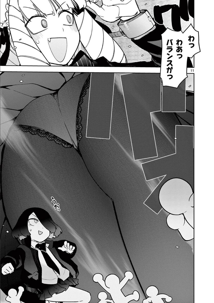 Read GIANT OJOUSAMA Chapter 34 [High Quality / Full] - Page 10 - nicomanga.com