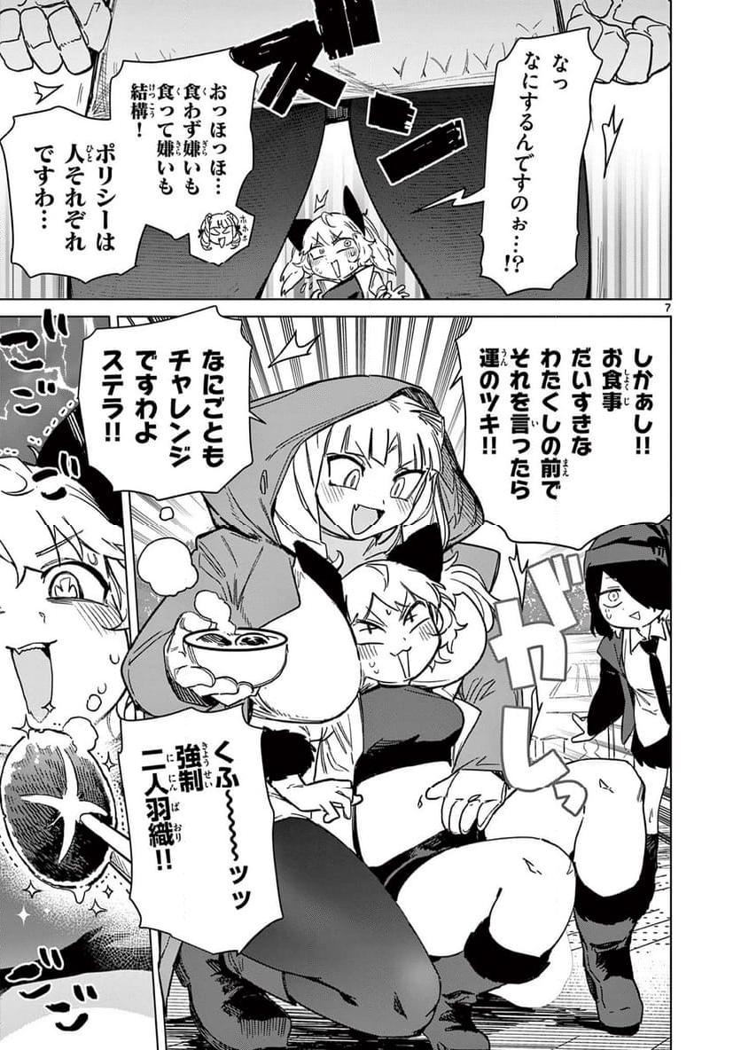 Read GIANT OJOUSAMA Chapter 98 [High Quality / Full] - Page 9 - nicomanga.com