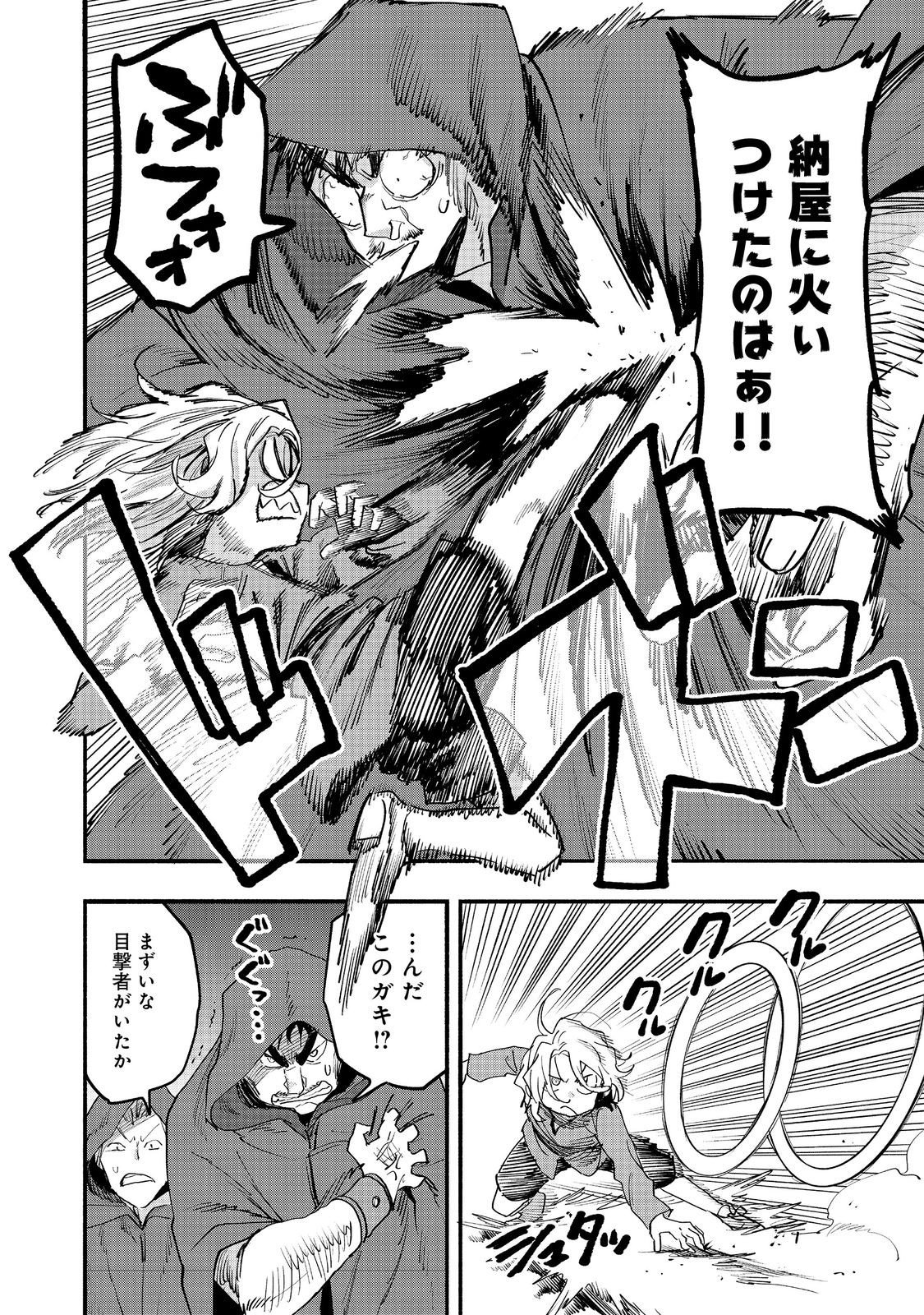 KYOU MO E NI KAITA MOCHI GA UMAI Chapter 52 page 14 - nihonkuni.com