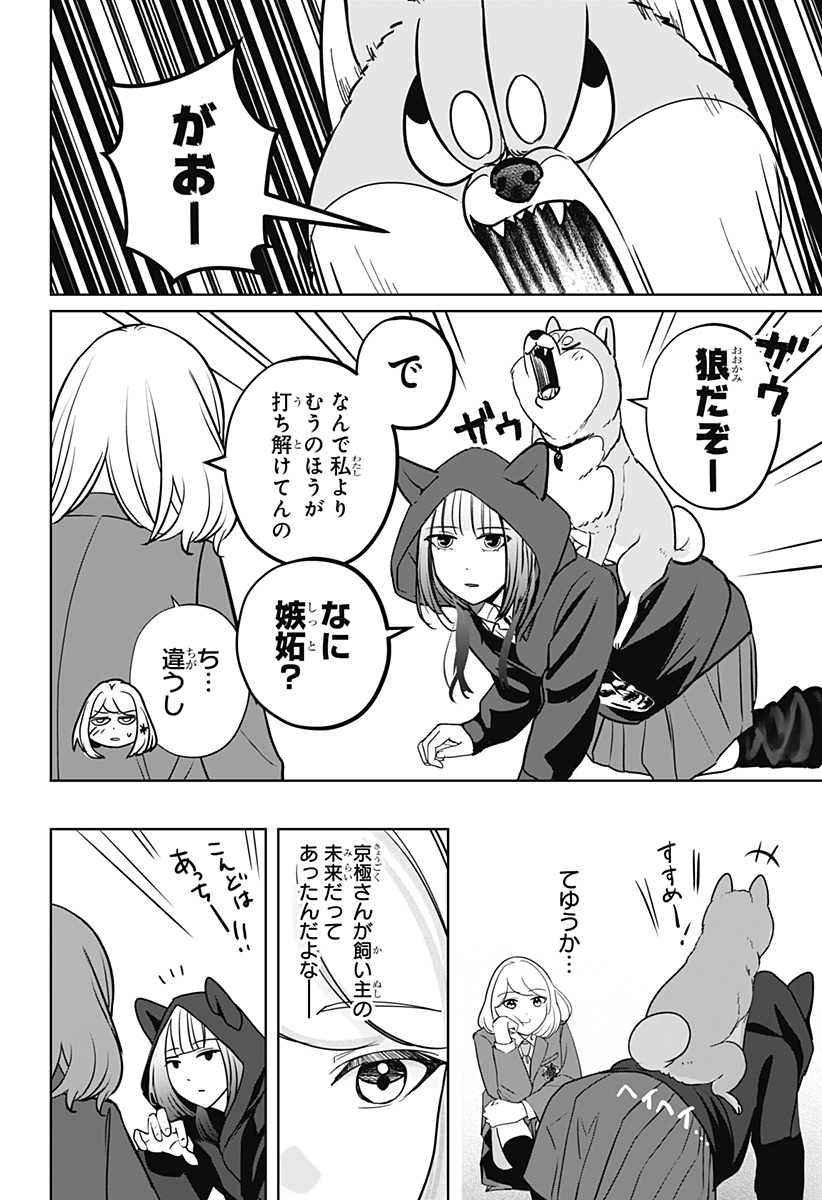 Read SHIBA-TSUKI BUKKEN Chapter 14 [High Quality / Full] - Page 28 - dark.nicomanga.com