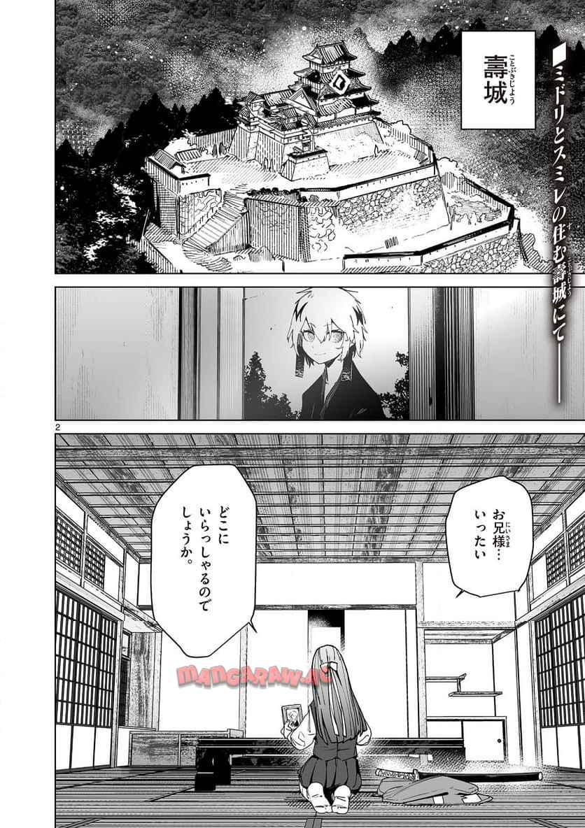 Read GIANT OJOUSAMA Chapter 145 [High Quality / Full] - Page 2 - nicomanga.com
