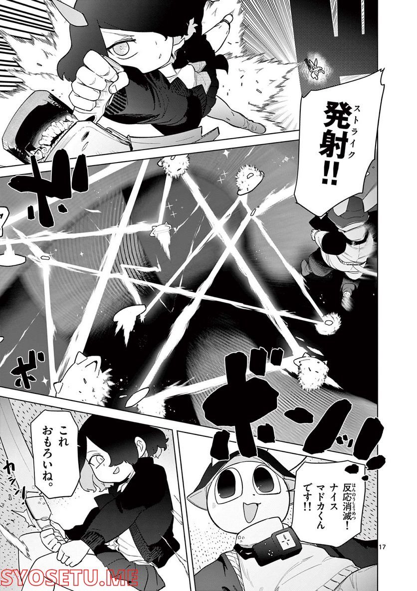 Read GIANT OJOUSAMA Chapter 46 [High Quality / Full] - Page 18 - nicomanga.com