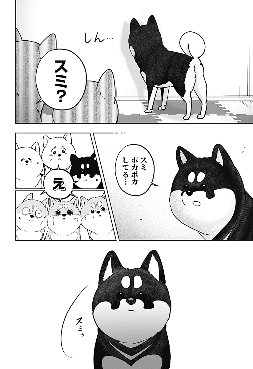 Read SHIBA-TSUKI BUKKEN Chapter 22 [High Quality / Full] - Page 6 - dark.nicomanga.com