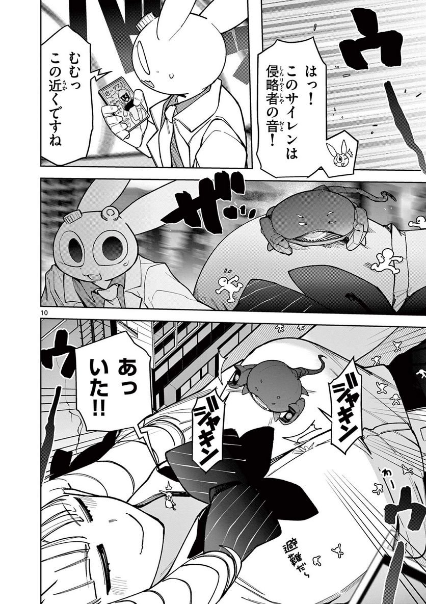 Read GIANT OJOUSAMA Chapter 41 [High Quality / Full] - Page 11 - nicomanga.com