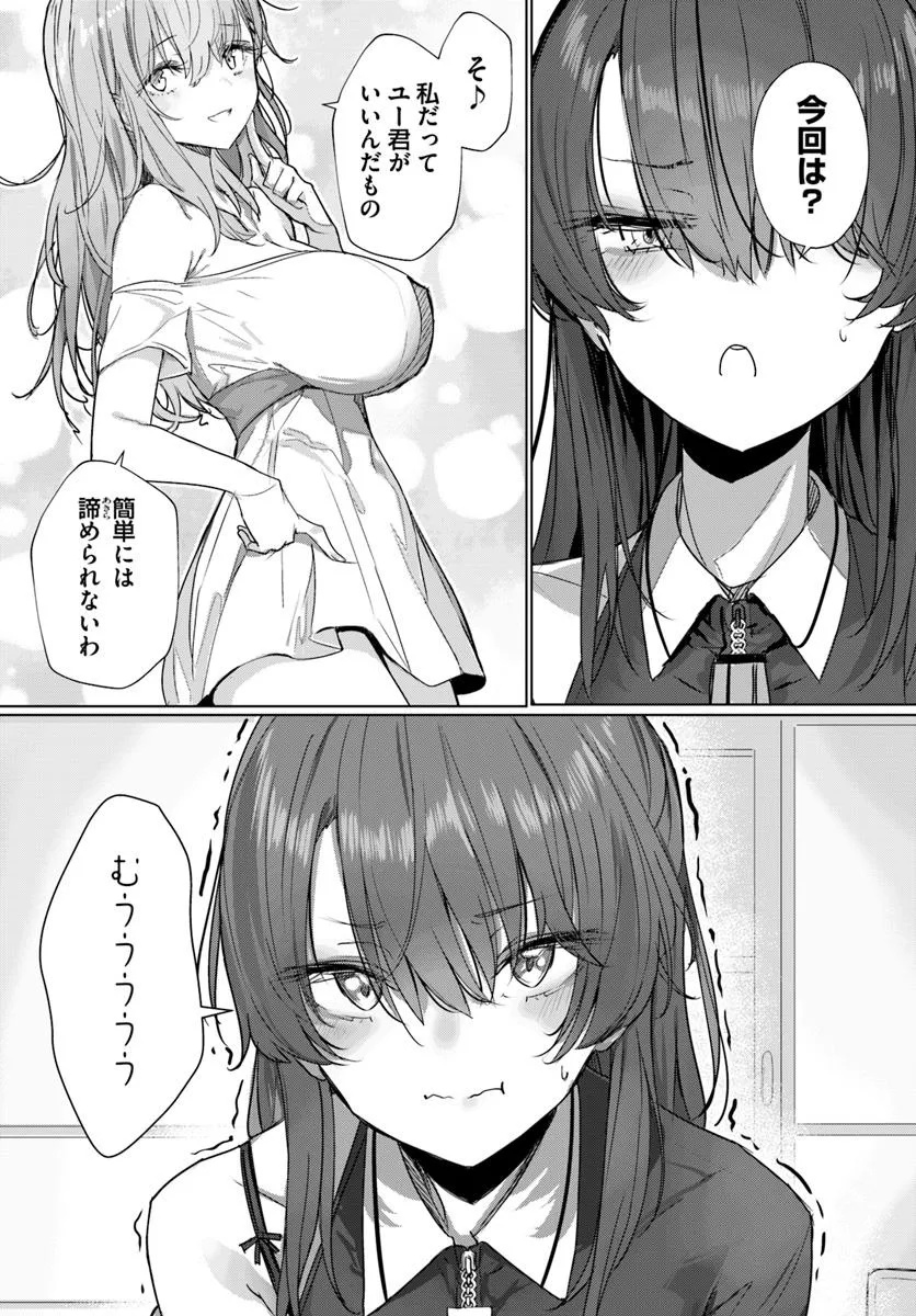 Read DOUKYO SHITEIRU KENSEI NO ONNA SHISHOU GA KAWAISUGITE MAINICHI SHIAWASE DESU Chapter 6 [High Quality / Full] - Page 23 - nicomanga.net