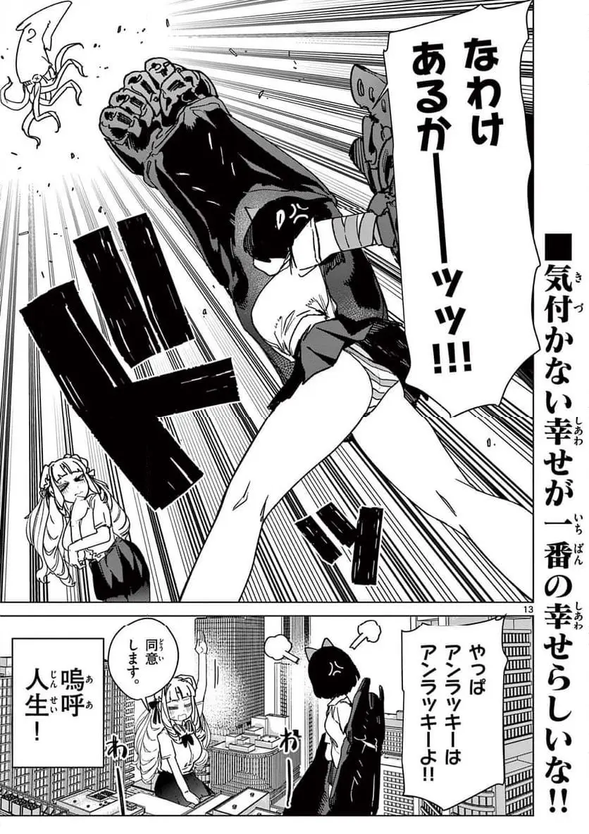 Read GIANT OJOUSAMA Chapter 128 [High Quality / Full] - Page 15 - nicomanga.com