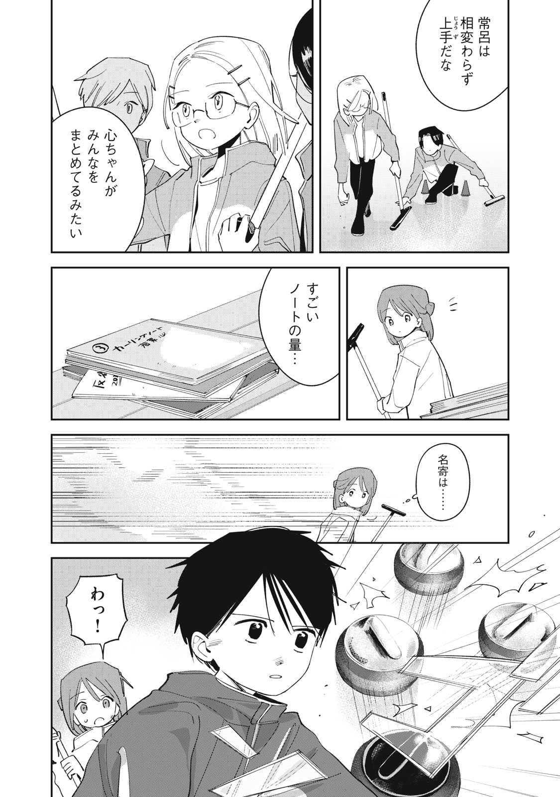 Read MAGARINARI NO HARU Chapter 13 [High Quality / Full] - Page 12 - dark.nicomanga.com