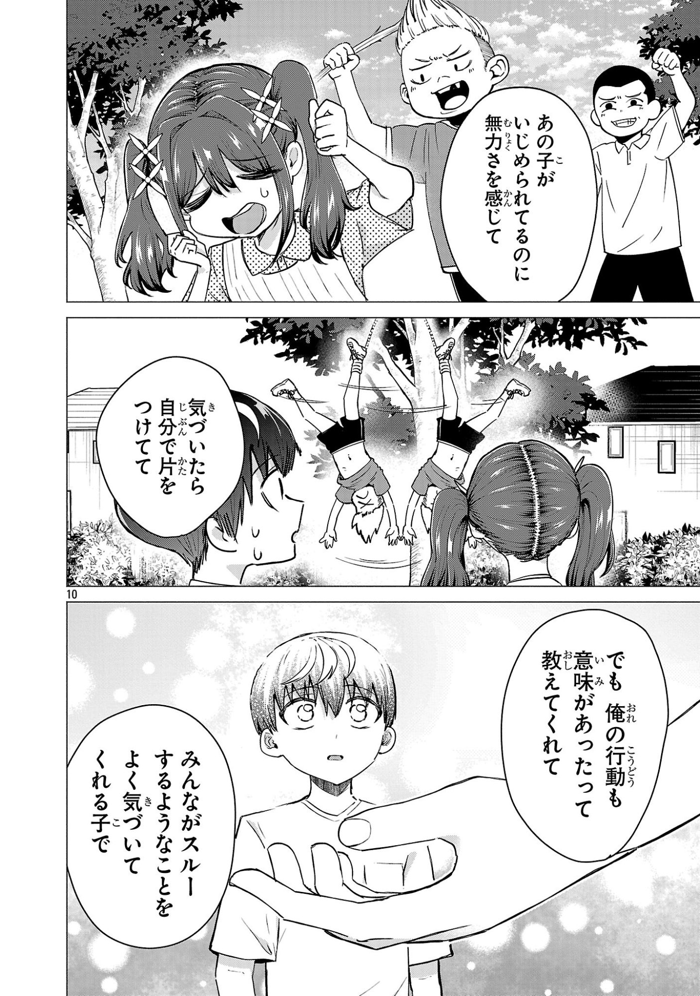 MAKE HEROINE WO KATASETAI!! Chapter 22 - Page 10