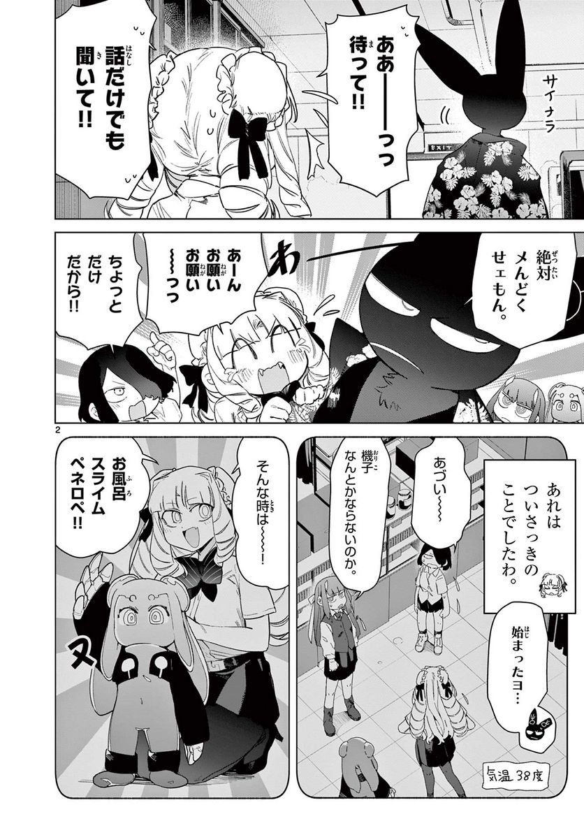 Read GIANT OJOUSAMA Chapter 81 [High Quality / Full] - Page 4 - nicomanga.com