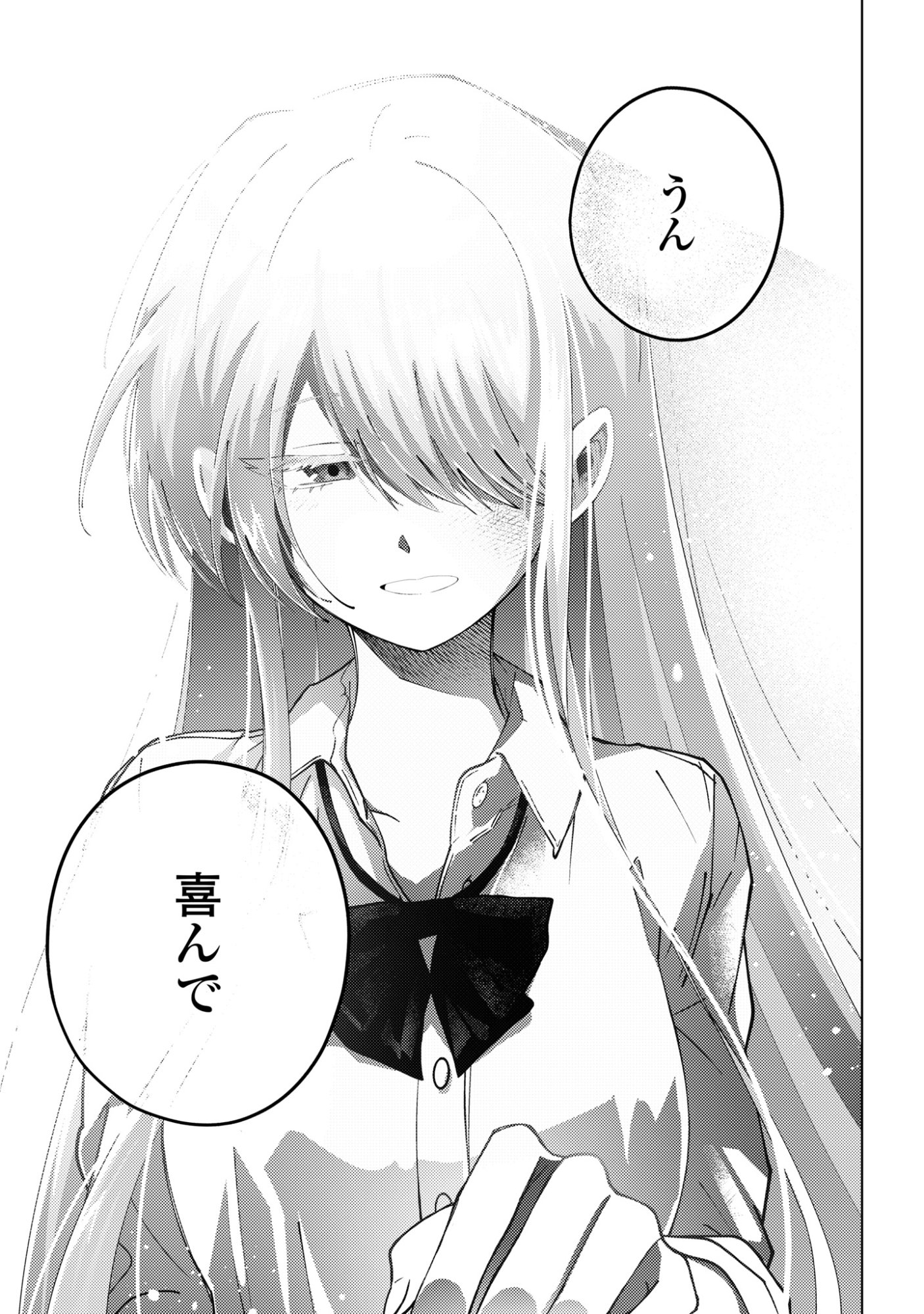 Read MAYU NO UTA Chapter 8 [High Quality / Full] - Page 39 - nicomanga.com