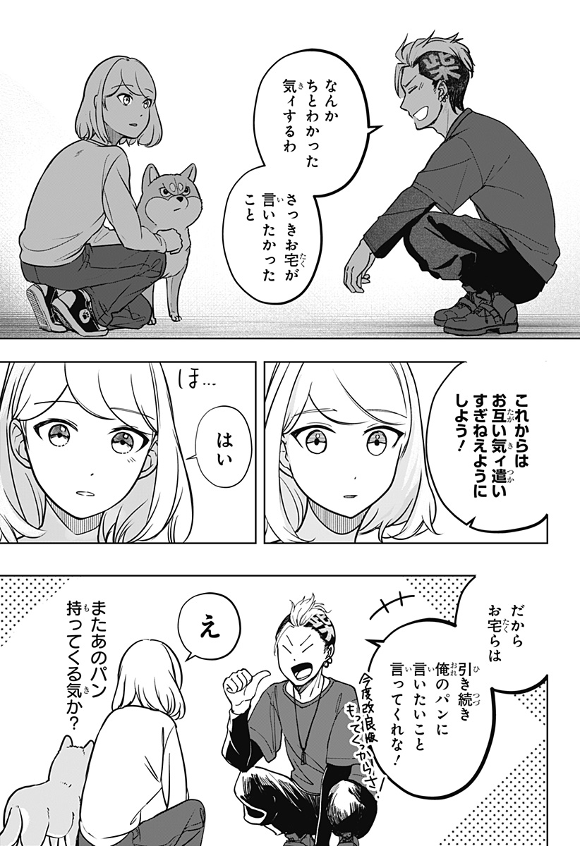 Read SHIBA-TSUKI BUKKEN Chapter 4 [High Quality / Full] - Page 27 - dark.nicomanga.com