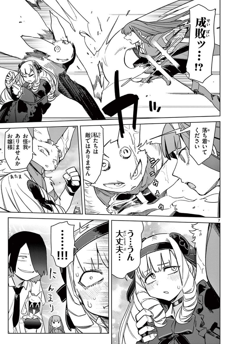 Read GIANT OJOUSAMA Chapter 77 [High Quality / Full] - Page 9 - nicomanga.com