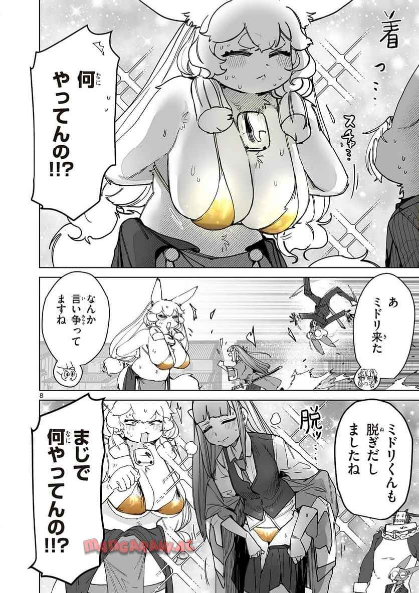 Read GIANT OJOUSAMA Chapter 145 [High Quality / Full] - Page 8 - nicomanga.com