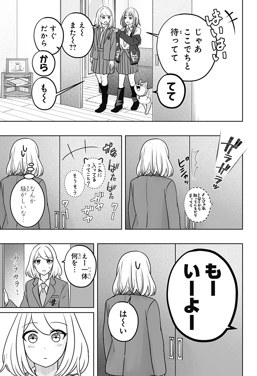 Read SHIBA-TSUKI BUKKEN Chapter 38 [High Quality / Full] - Page 19 - dark.nicomanga.com
