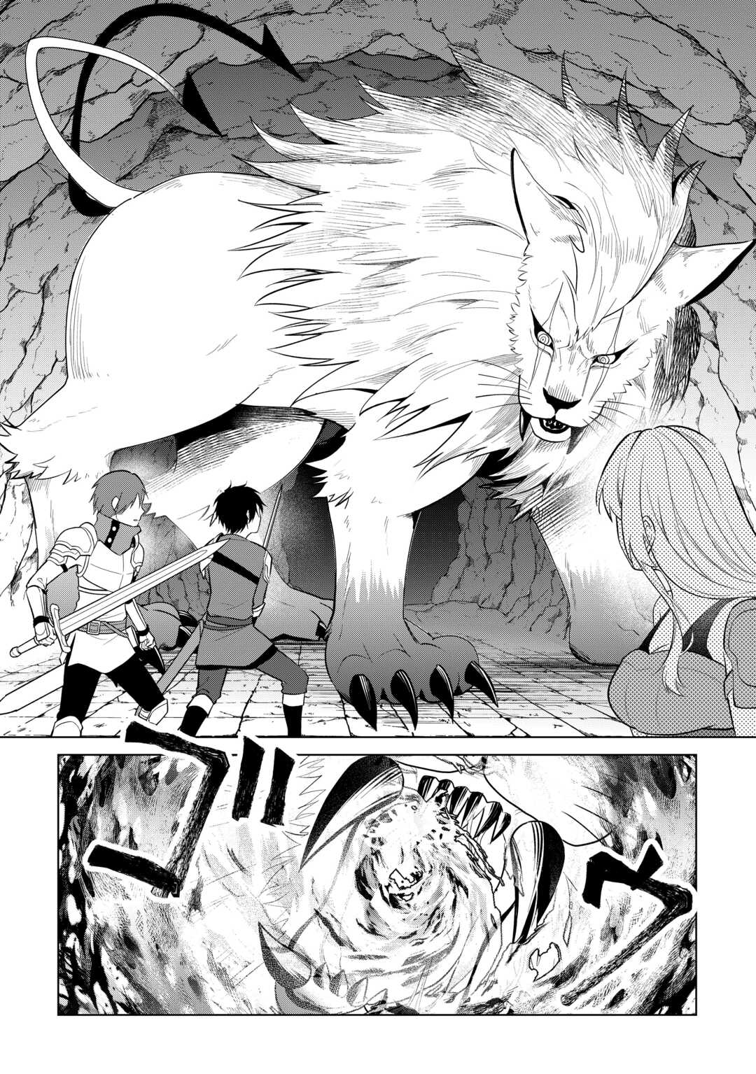 KANDOU KIZOKU NA ORE NO KUZU GIFT GA TSUYOSUGIRU! Chapter 18 page 12 - nihonkuni.com