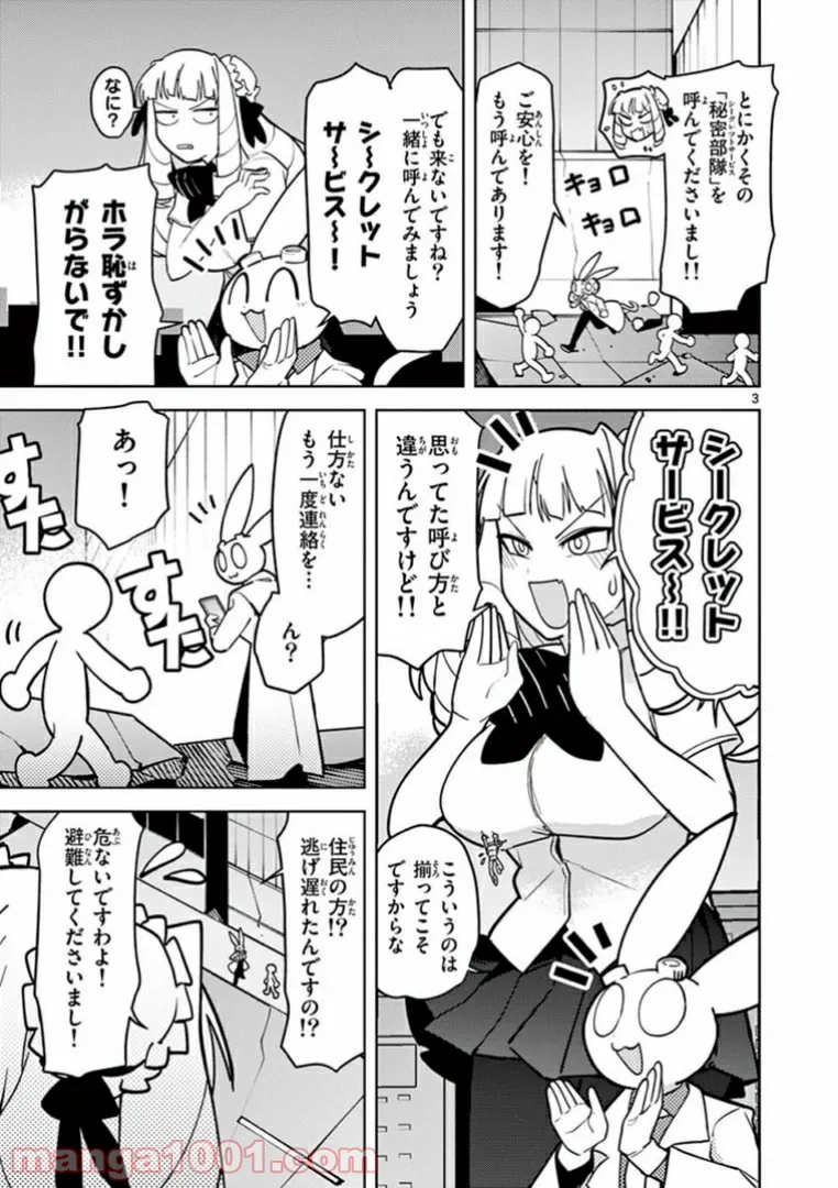 Read GIANT OJOUSAMA Chapter 9 [High Quality / Full] - Page 5 - nicomanga.com