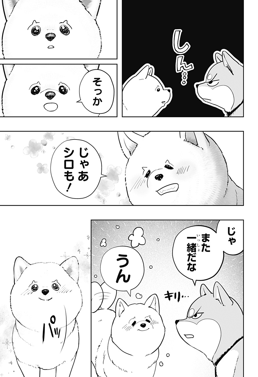 Read SHIBA-TSUKI BUKKEN Chapter 17 [High Quality / Full] - Page 23 - dark.nicomanga.com