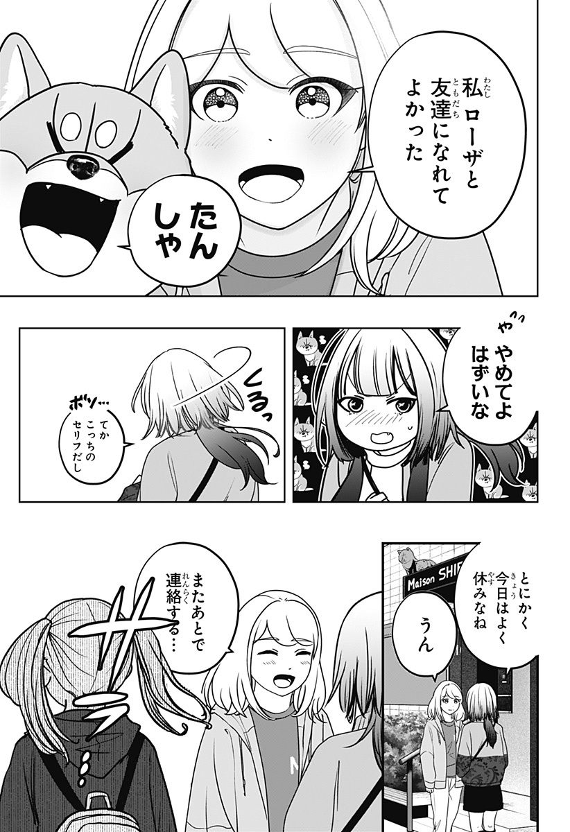 Read SHIBA-TSUKI BUKKEN Chapter 46 [High Quality / Full] - Page 11 - dark.nicomanga.com