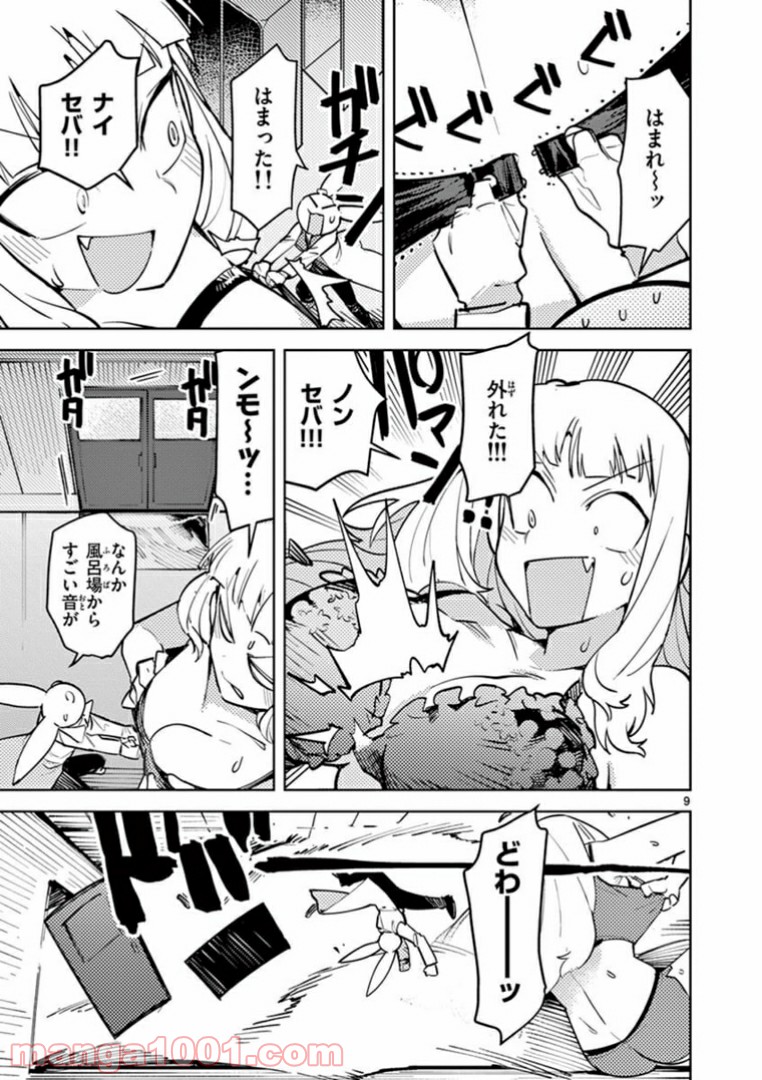 Read GIANT OJOUSAMA Chapter 4 [High Quality / Full] - Page 11 - nicomanga.com