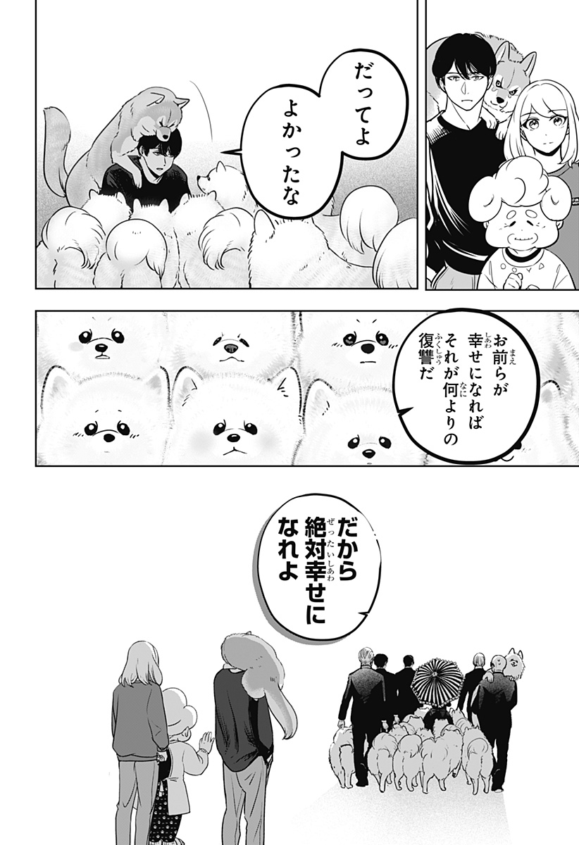 Read SHIBA-TSUKI BUKKEN Chapter 24 [High Quality / Full] - Page 26 - dark.nicomanga.com