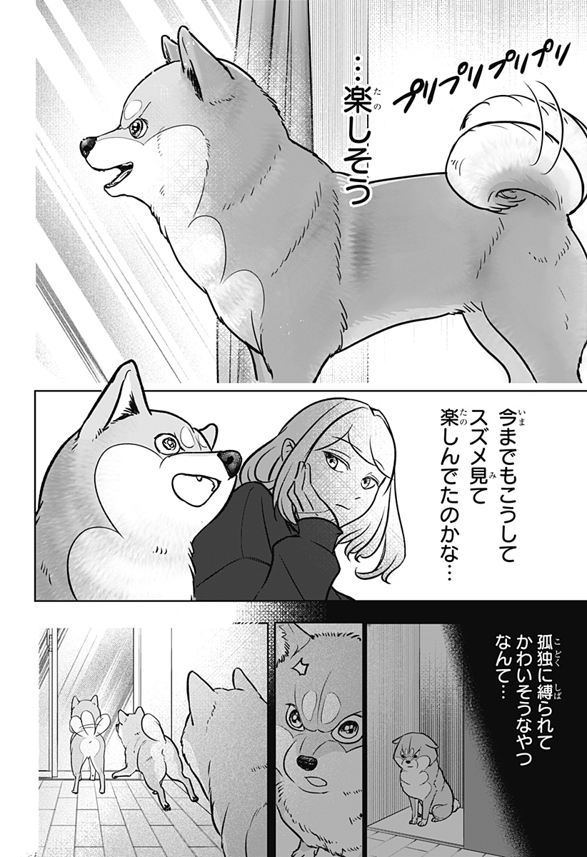 Read SHIBA-TSUKI BUKKEN Chapter 2 [High Quality / Full] - Page 19 - dark.nicomanga.com