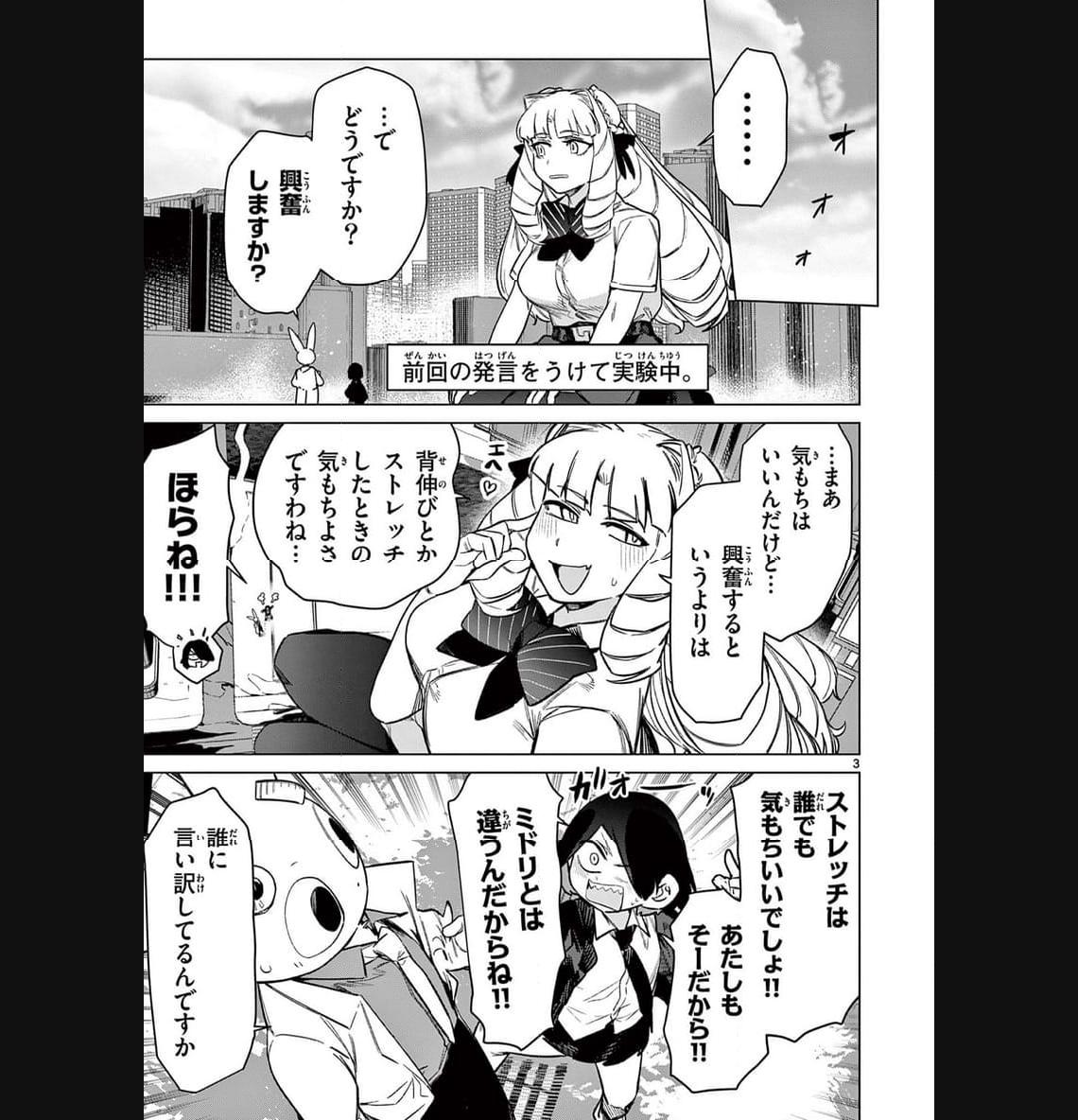 Read GIANT OJOUSAMA Chapter 93 [High Quality / Full] - Page 5 - nicomanga.com