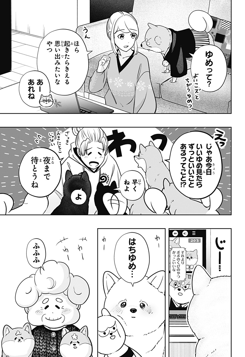Read SHIBA-TSUKI BUKKEN Chapter 17 [High Quality / Full] - Page 5 - dark.nicomanga.com