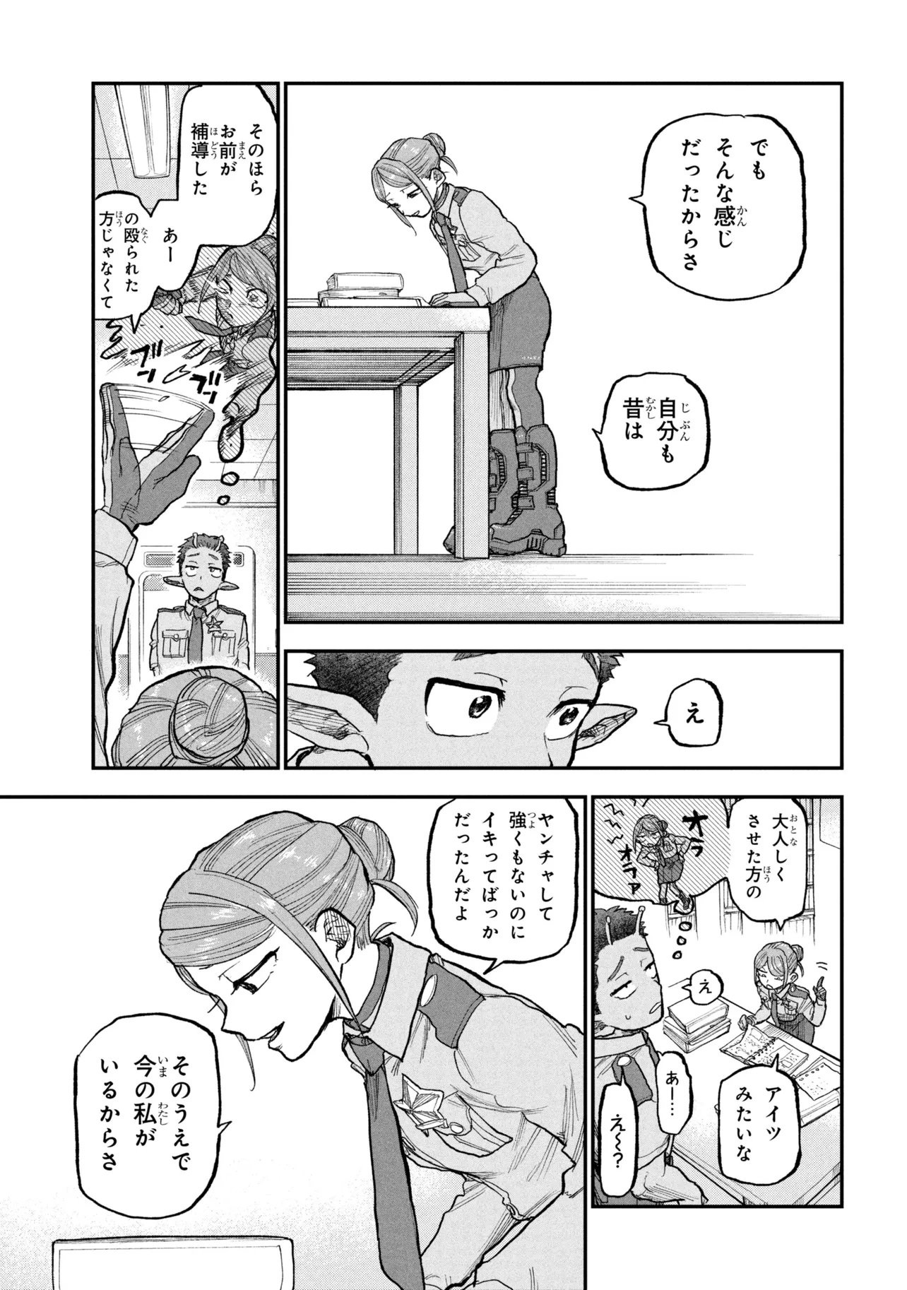 GINGA TOKKYUU MIRUKII☆SUBWAY Chapter 12 page 7 - nihonkuni.com