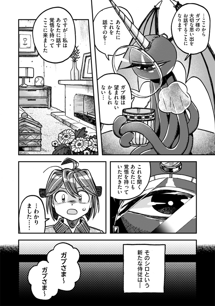NADERU DAKE NO OSHIGOTO DESU! Chapter 24 page 2 - nihonkuni.com