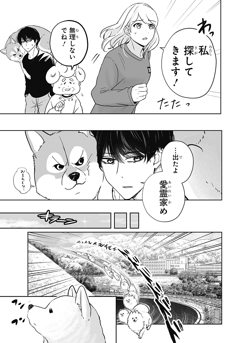Read SHIBA-TSUKI BUKKEN Chapter 24 [High Quality / Full] - Page 9 - dark.nicomanga.com