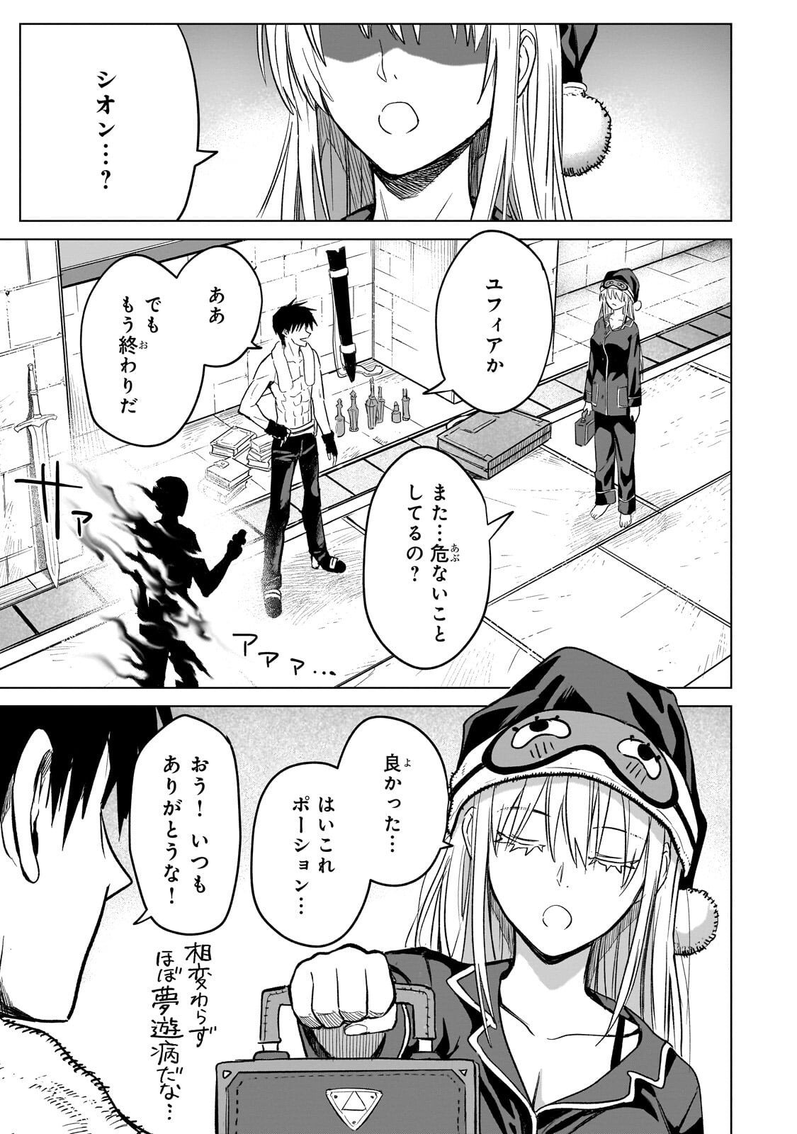 Read JIBUN WO SSS KYUU DA TO OMOIKONDE IRU C KYUU MAJUTSU GAKUSEI Chapter 4.1 [High Quality / Full] - Page 9 - nicomanga.net