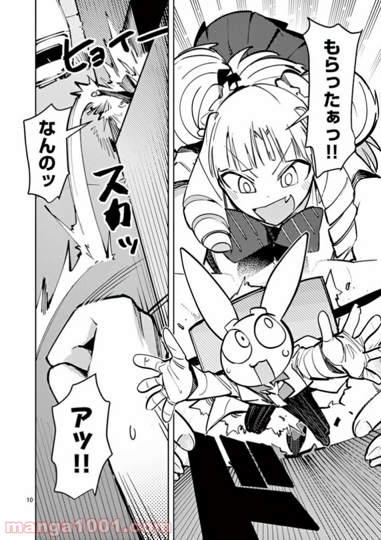 Read GIANT OJOUSAMA Chapter 3 [High Quality / Full] - Page 12 - nicomanga.com