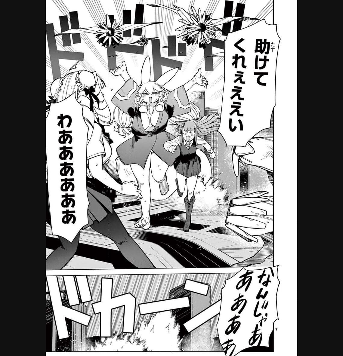 Read GIANT OJOUSAMA Chapter 93 [High Quality / Full] - Page 9 - nicomanga.com