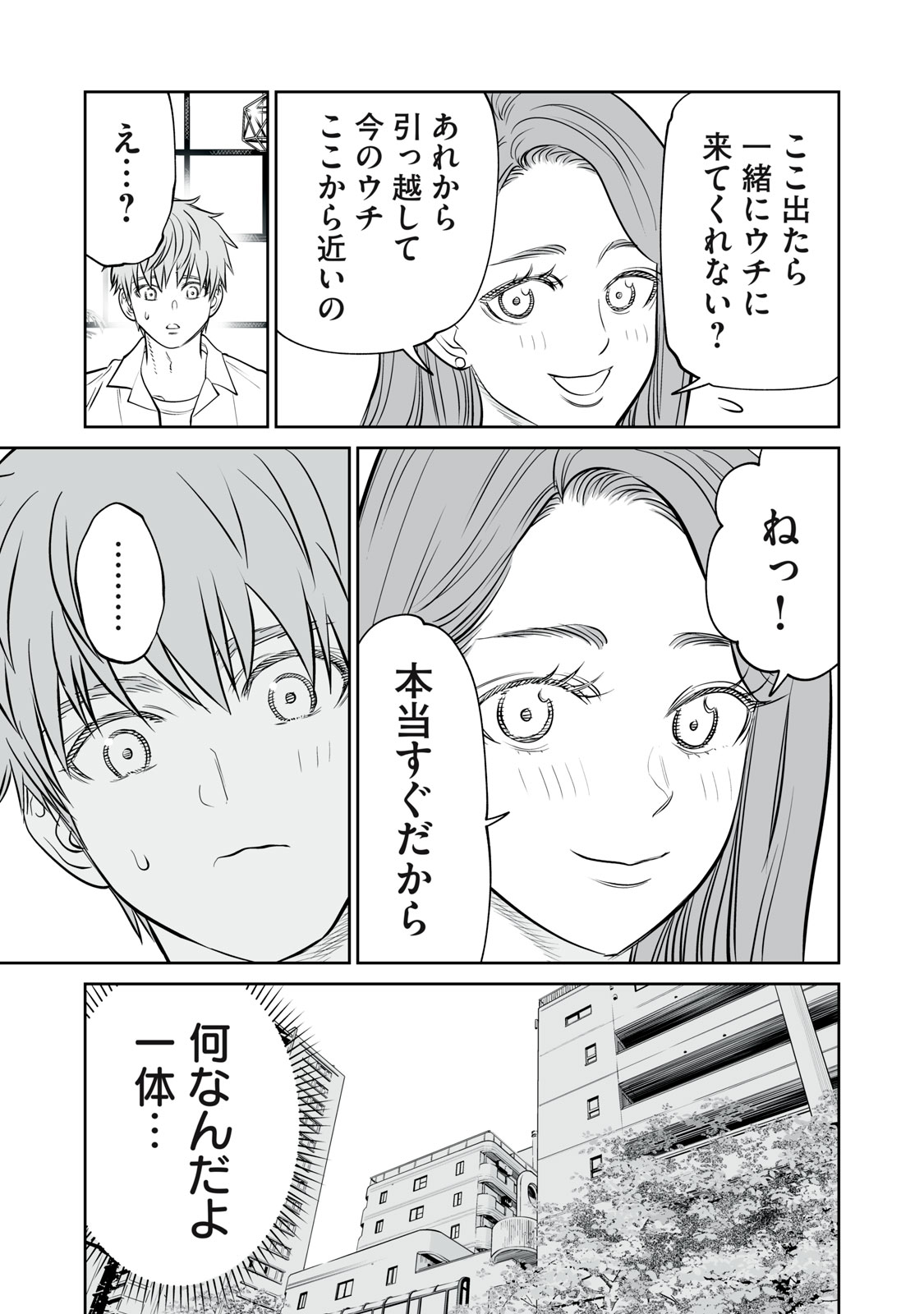 AKUMADE KUJAKU NO HANASHI DESU. - RAW Chapter 52 page 5 - nihonkuni.com