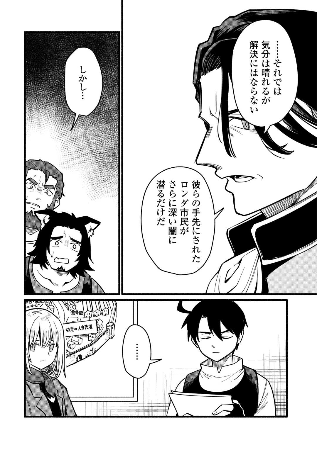 TENSEI MAE NO TUTORIAL DE ISEKAI SAIKYOU NI NARIMASHITA. - RAW Chapter 27 page 20 - nihonkuni.com