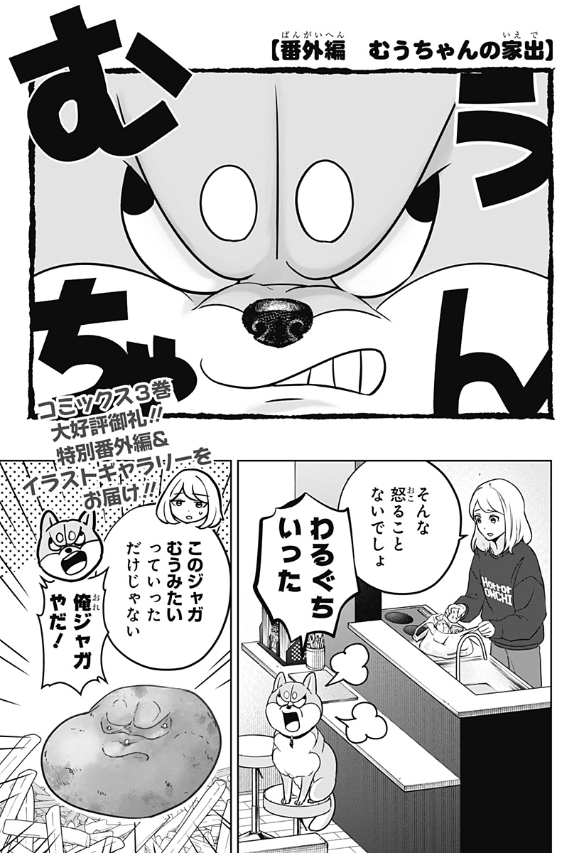 Read SHIBA-TSUKI BUKKEN Chapter 22.5 [High Quality / Full] - Page 1 - dark.nicomanga.com