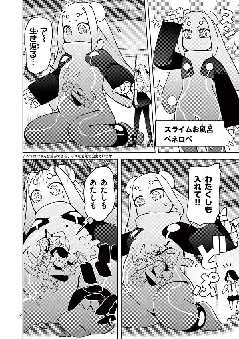 Read GIANT OJOUSAMA Chapter 39 [High Quality / Full] - Page 3 - nicomanga.com