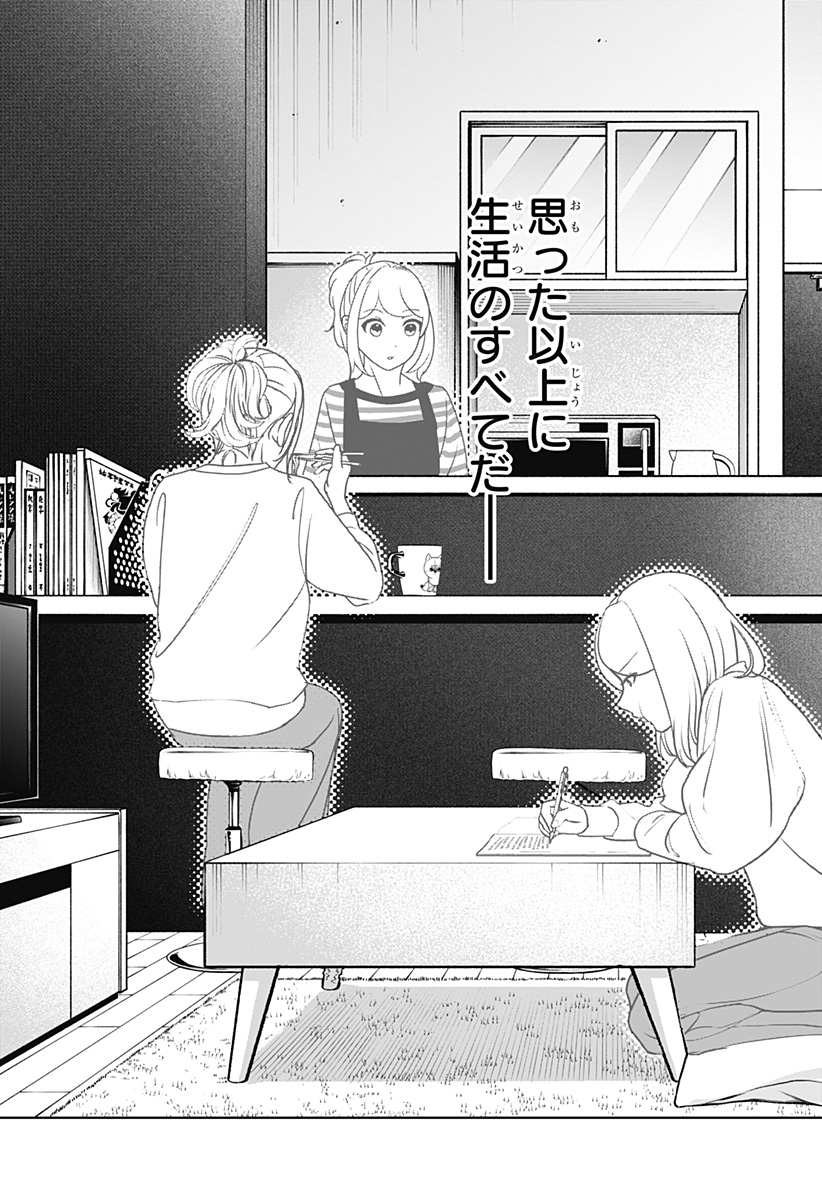 Read SHIBA-TSUKI BUKKEN Chapter 44 [High Quality / Full] - Page 27 - dark.nicomanga.com