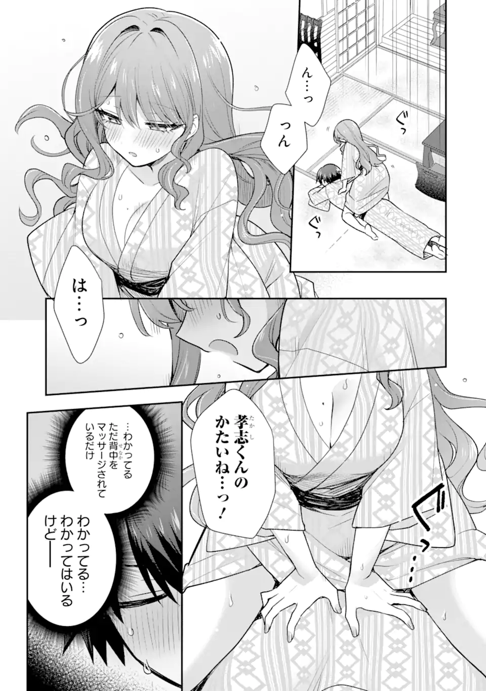 OSAKE TO SENPAI KANOJO TO NO AMAAMA DOUKYO LOVE COMEDY WA HATACHI NI NATTE KARA - RAW Chapter 10.2 - Page 8