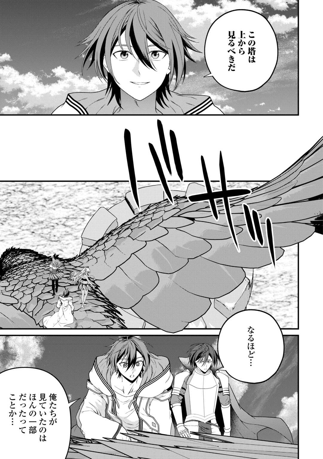 INTAI KENJA WA NONBIRI KAITAKU SEIKATSU WO OKURITAI (MANGA) Chapter 27.2 page 9 - nihonkuni.com