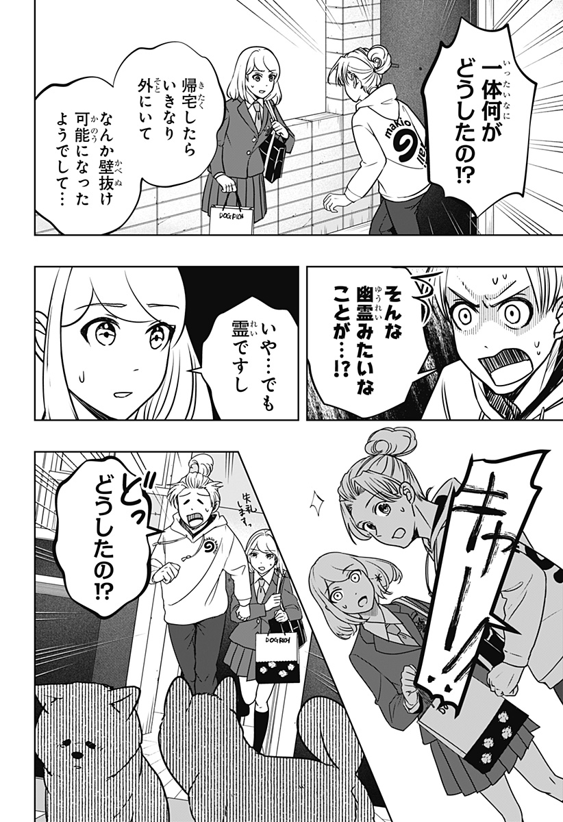 Read SHIBA-TSUKI BUKKEN Chapter 10 [High Quality / Full] - Page 10 - dark.nicomanga.com