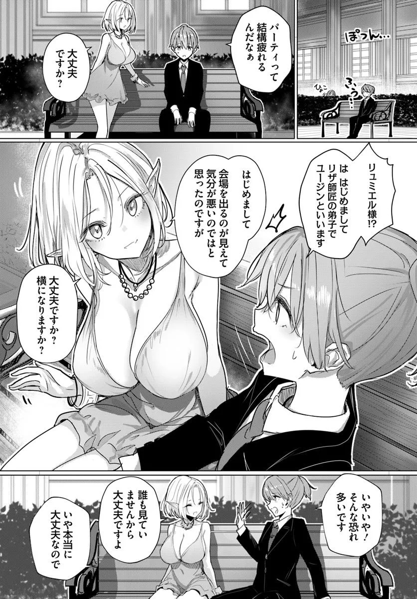 Read DOUKYO SHITEIRU KENSEI NO ONNA SHISHOU GA KAWAISUGITE MAINICHI SHIAWASE DESU Chapter 8 [High Quality / Full] - Page 5 - nicomanga.net