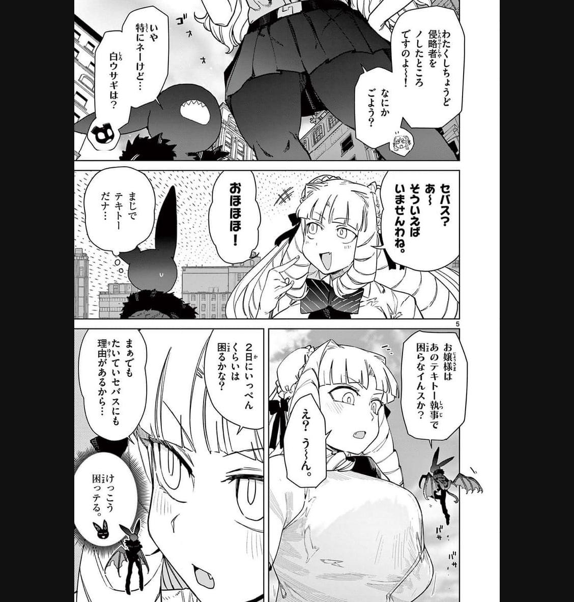 Read GIANT OJOUSAMA Chapter 87 [High Quality / Full] - Page 7 - nicomanga.com