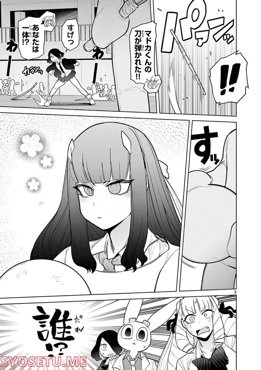 Read GIANT OJOUSAMA Chapter 47 [High Quality / Full] - Page 4 - nicomanga.com
